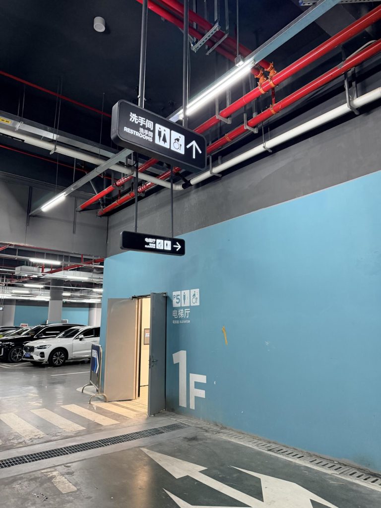 Underground parking at Wanxiang Coastal Shopping Village, part of the Guangdong Self-Drive Tour logistics.